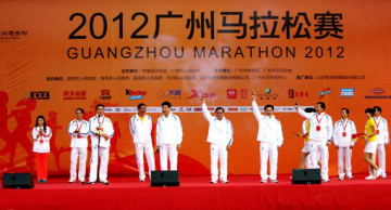2012年首届广州马拉松